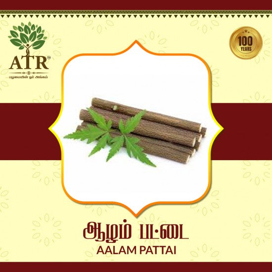 ஆழம் பட்டை Alam Pattai