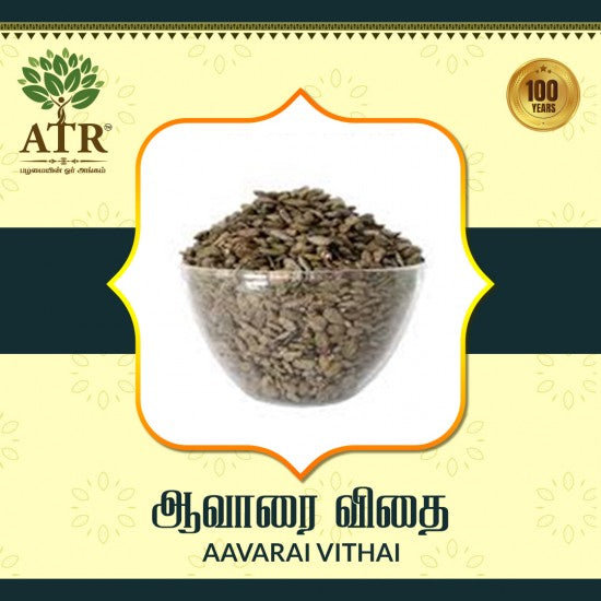 ஆவாரை விதை Aavarai Vithai