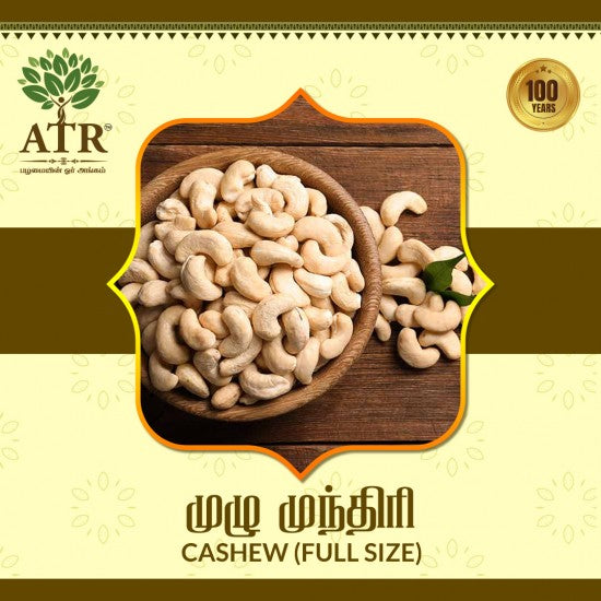 முழு முந்திரி Cashew (Full Size)