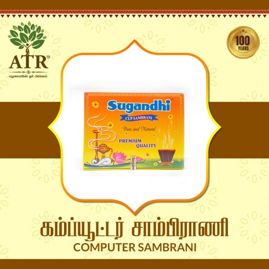 கம்ப்யூட்டர் சாம்பிராணி Computer Saambrani