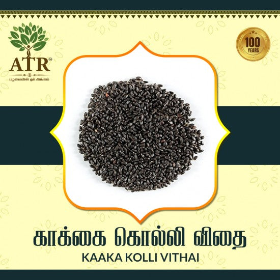 காக்கை கொல்லி விதை Kaaka Kolli Vithai