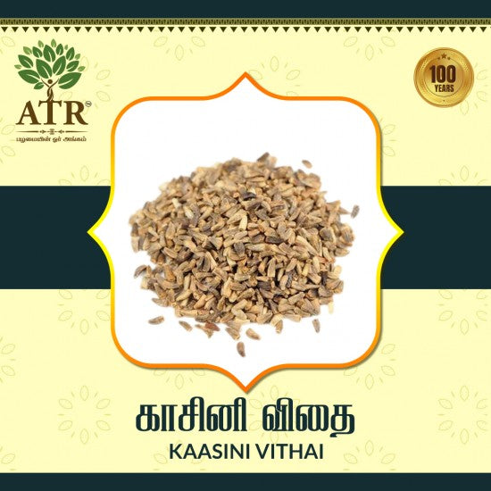 காசினி விதை Kaasini Vithai