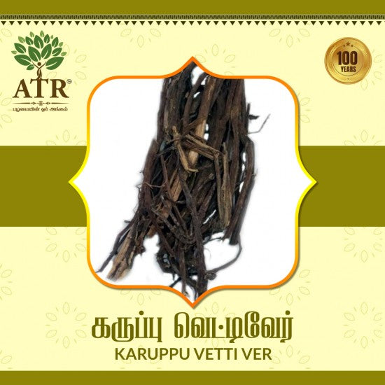 கருப்பு வெட்டிவேர் Karuppu Vetti Ver