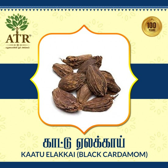 காட்டு ஏலக்காய் Kaatu Elakkai (black cardamom)