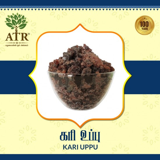 கரி உப்பு Kari Uppu