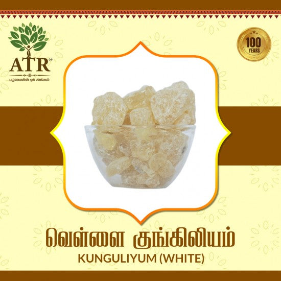 வெள்ளை குங்கிலியம் Kunguliyum (white)