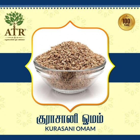 குராசானி ஓமம் Kurasani Omam
