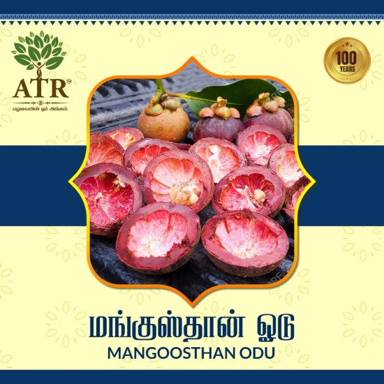 மங்குஸ்தான் ஓடு Mangoosthan Odu (Mangoosteen Shell)