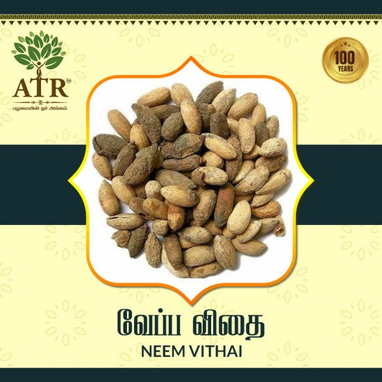 வேப்ப விதை Neem Seeds