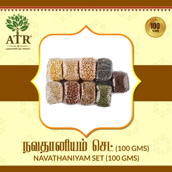 நவதானியம் செட் Navathaniyam Set