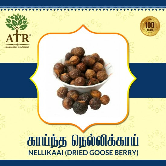 காய்ந்த நெல்லிக்காய் Nellikaai (dried goose berry)