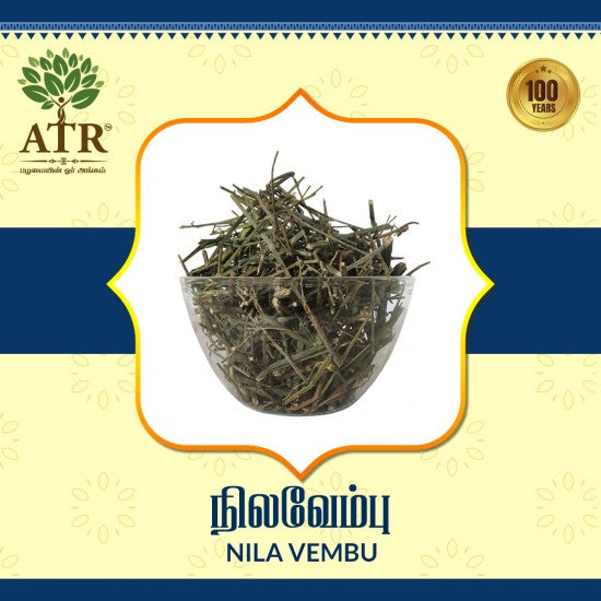நிலவேம்பு Nila Vembu