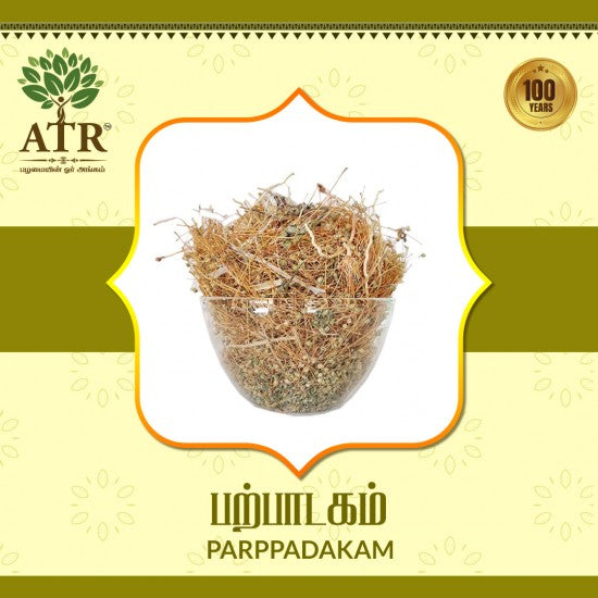 பற்பாடகம் Parppadakam