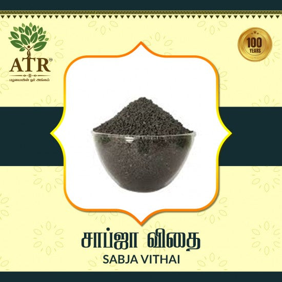 சாப்ஜா விதை Sabja Vithai