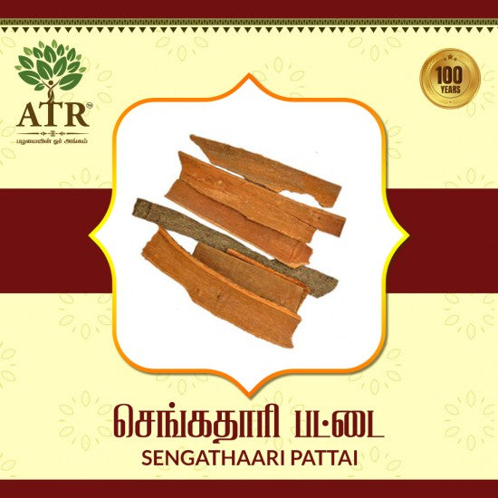 செங்கதாரி பட்டை Sengathari Pattai