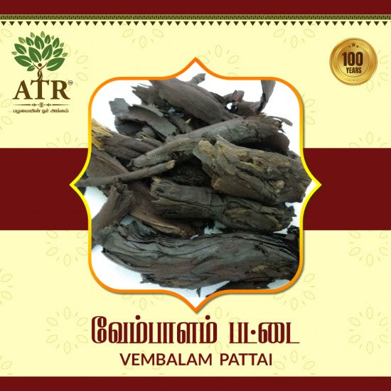 வேம்பாளம் பட்டை Vembalam Pattai