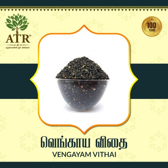 வெங்காய விதை Vengayam Vithai