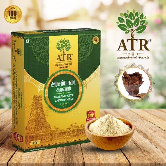 அரச பட்டை பவுடர் Arasam pattai / Sacred Fig Bark Powder