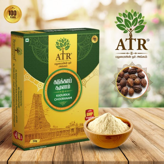 கடுக்காய் பவுடர் Kadukai / Yellow Myrobalan Powder