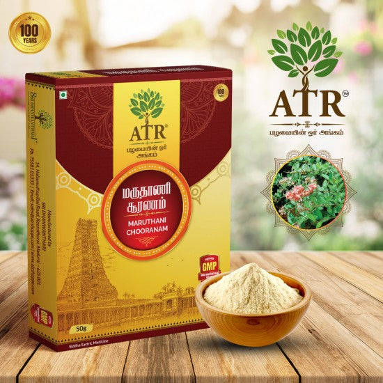 மருதாணி பவுடர் Maruthani ilai / Henna Leaves Powder