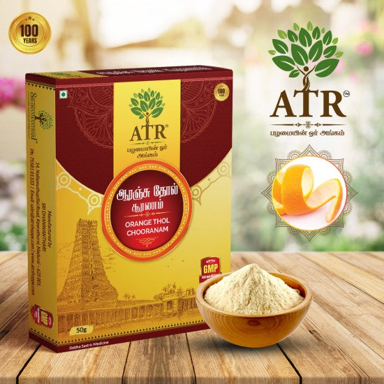 ஆரஞ்சுப்பழத்தோல் பவுடர் Orange pazha thol / Orange Peel Powder
