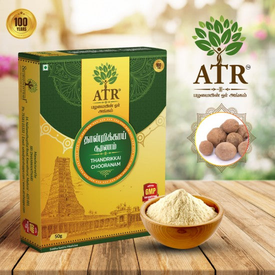 தான்றிக்காய் பவுடர் Thandrikkai / Beleric Powder