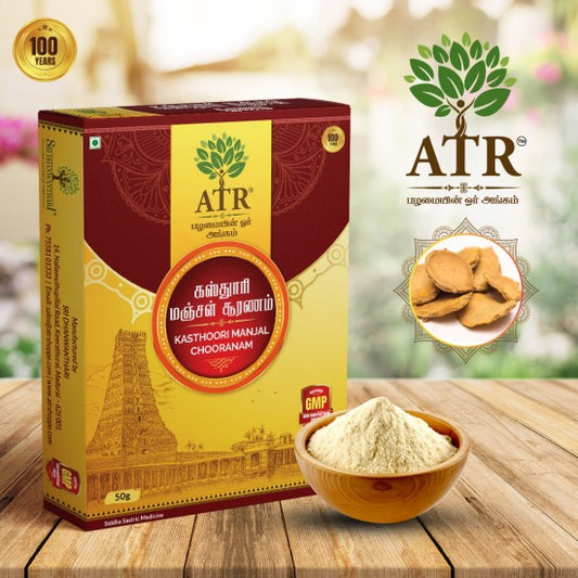 கஸ்தூரி மஞ்சள் பவுடர் Kasturi Manjal / Wild Turmeric Powder