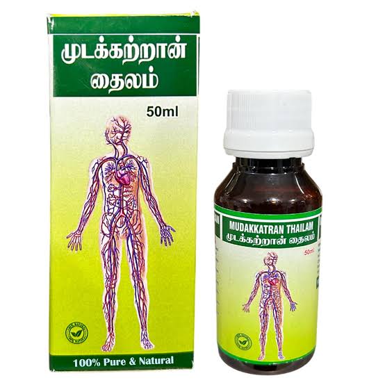 Mudakathan oil / Mudakathan thailam