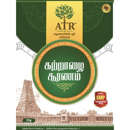 சோத்துக் கற்றாழை பவுடர் / Sothu Katralai / Aloevera Powder