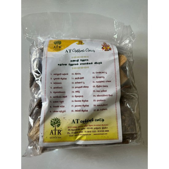 27 ஹோமசாமான் வகைகள் 27 Variety Homa Pack