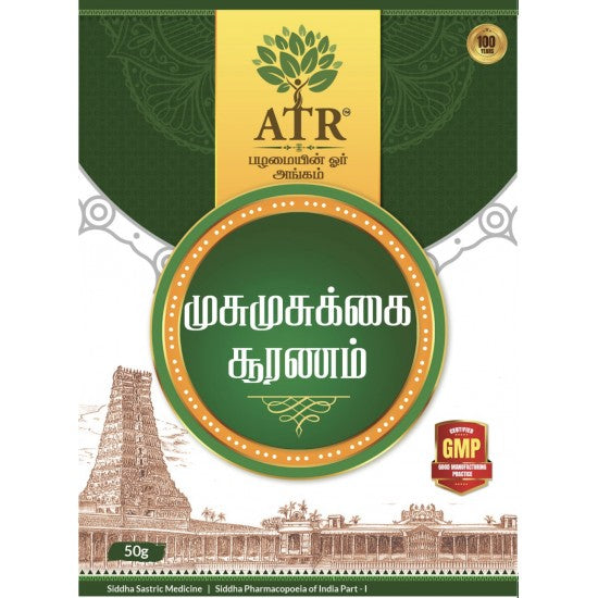 முசுமுசுக்கை பவுடர் /Musumusukai / Madras Pea Pumpkin / Rough Bryony Powder