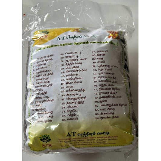 54 ஹோமசாமான் வகைகள் 54 Variety Homa Pack