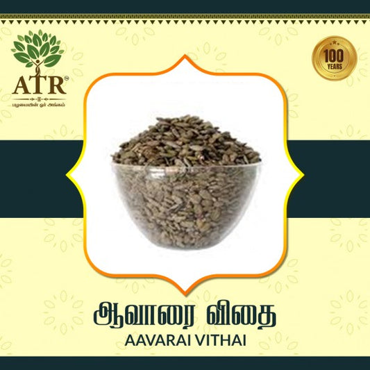 ஆவாரை விதை Aavarai Vithai