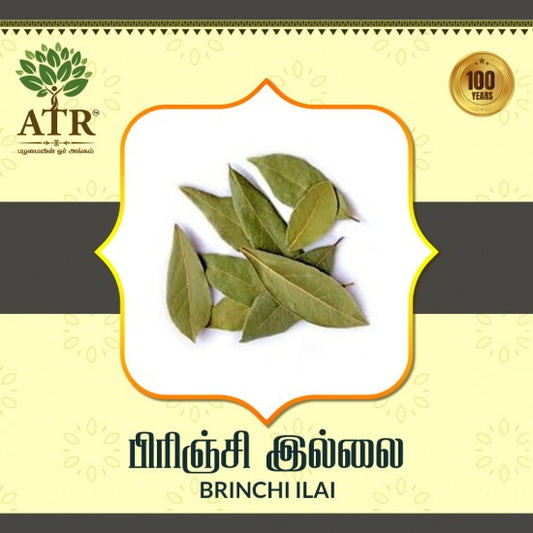 பிரிஞ்சி இல்லை Brinchi Ilai