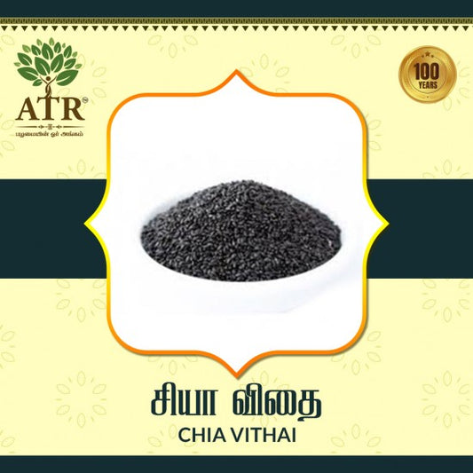 சியா விதை Chia Seeds
