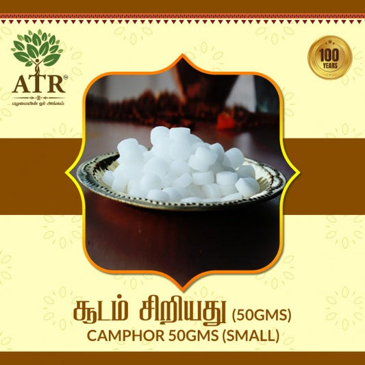 சூடம் சிறியது Camphor (small)