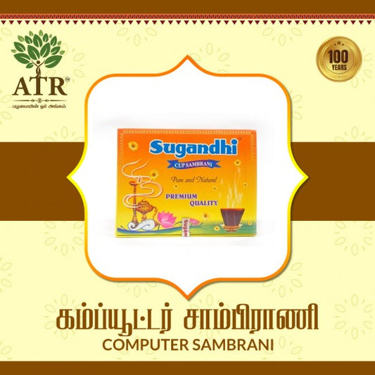 கம்ப்யூட்டர் சாம்பிராணி Computer Saambrani
