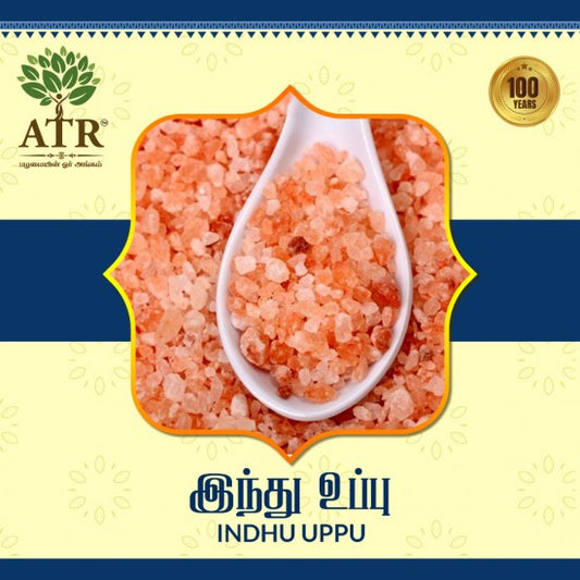 இந்து உப்பு Indhu uppu