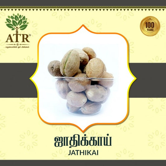 ஜாதிக்காய் Jathikai