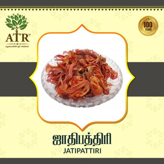 ஜாதிபத்திரி Jatipattiri