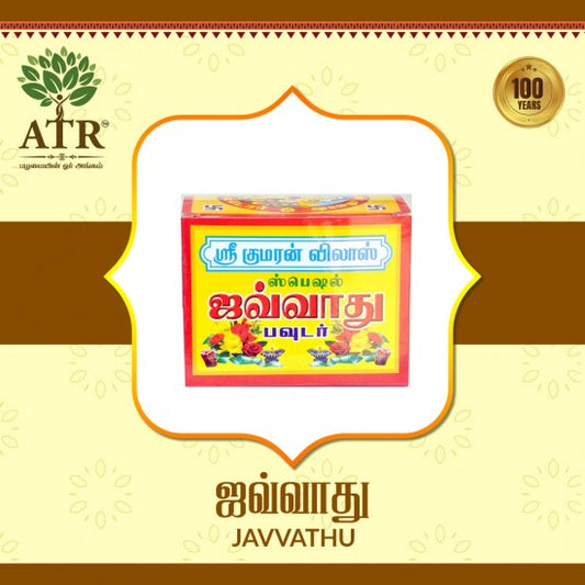 ஜவ்வாது Javvathu