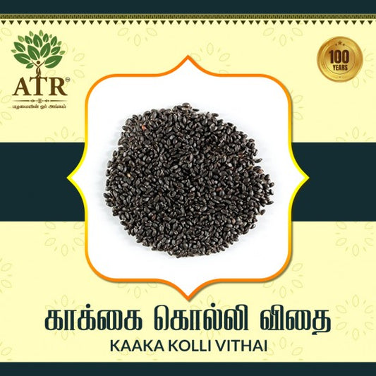 காக்கை கொல்லி விதை Kaaka Kolli Vithai