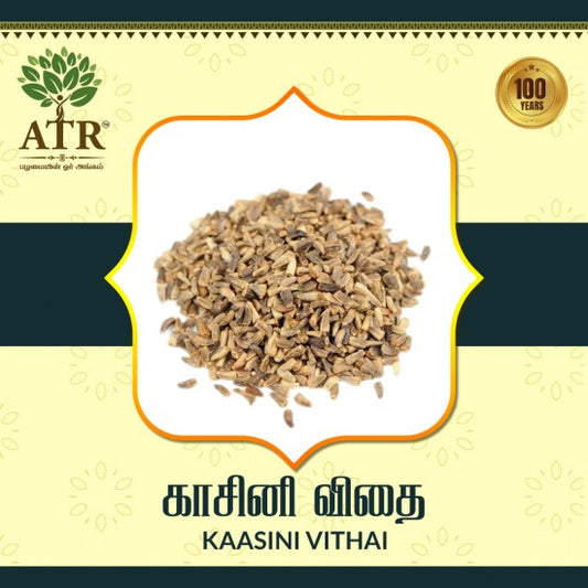 காசினி விதை Kaasini Vithai