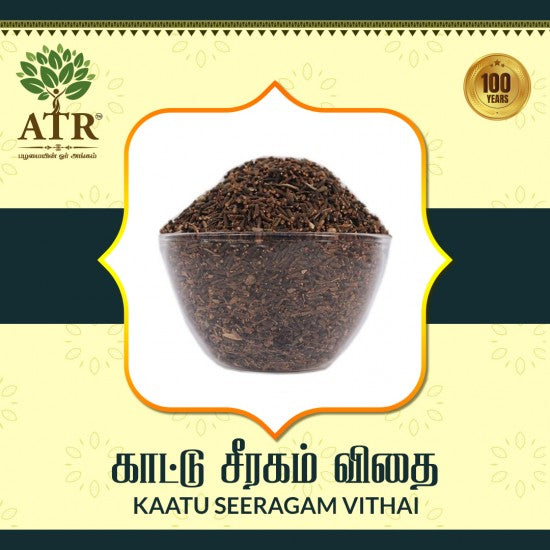 காட்டு சீரகம் விதை  Kaatu Seeragam Vithai