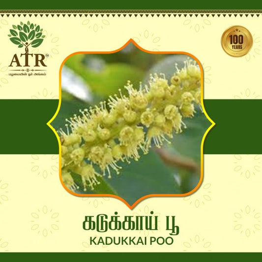 கடுக்காய் பூ Kadukkai Poo