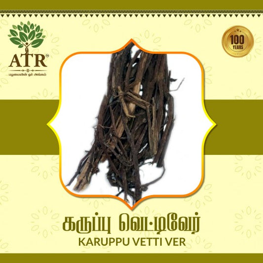 கருப்பு வெட்டிவேர் Karuppu Vetti Ver