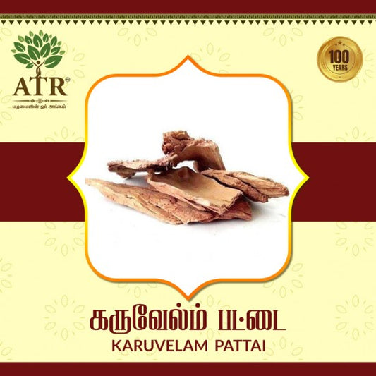கருவேலம் பட்டை Karuvelam Pattai