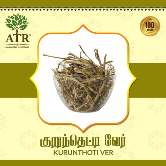 குறுந்தொட்டி வேர் Kurunthoti Ver
