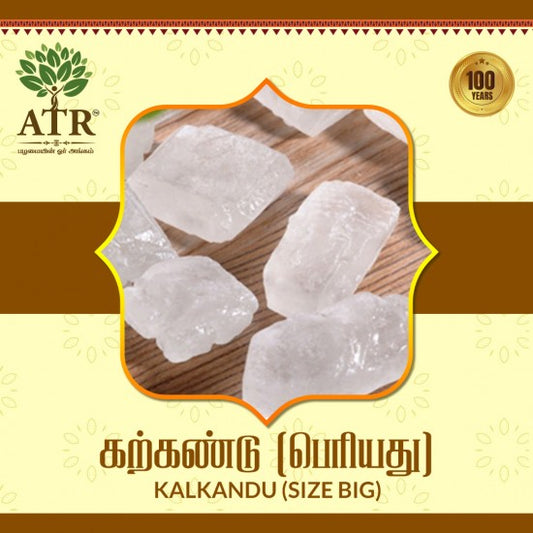 கற்கண்டு (பெரியது) Kalkandu (size Big)