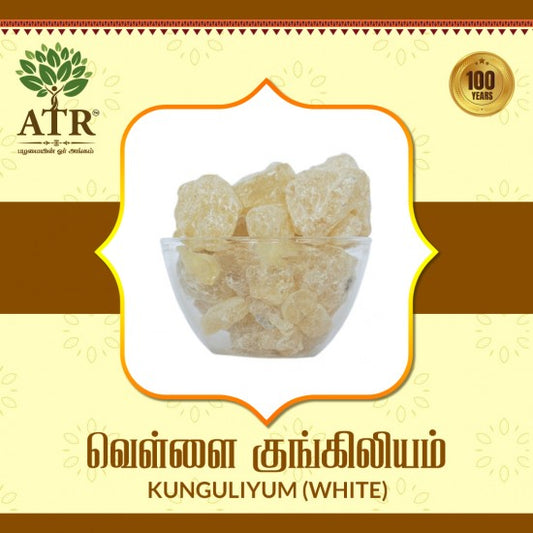 வெள்ளை குங்கிலியம் Kunguliyum (white)